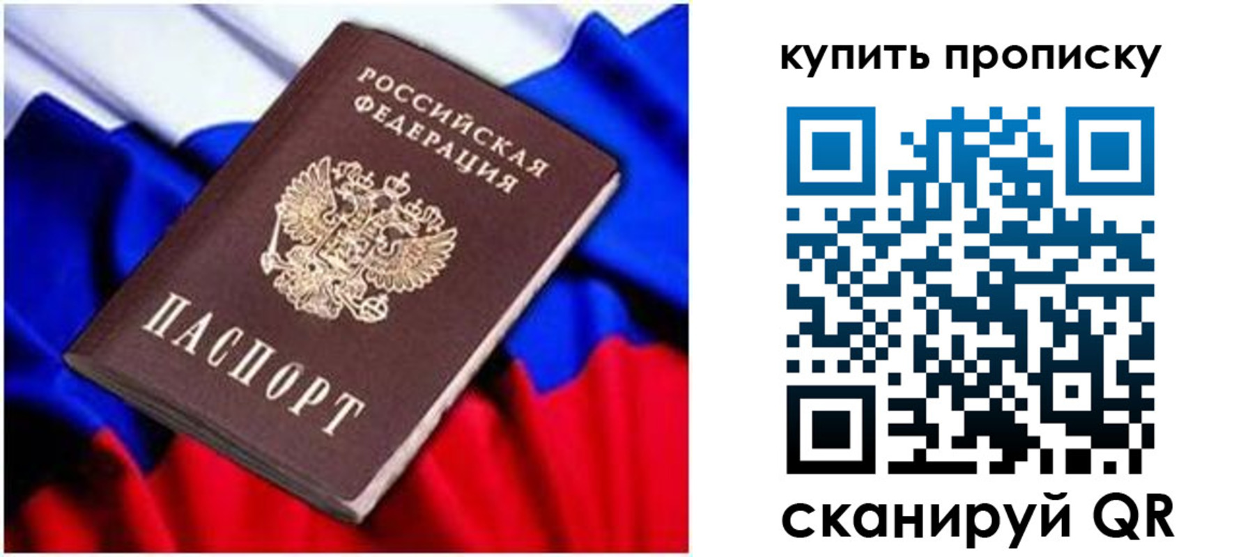 временная регистрация в квартире в Еманжелинске