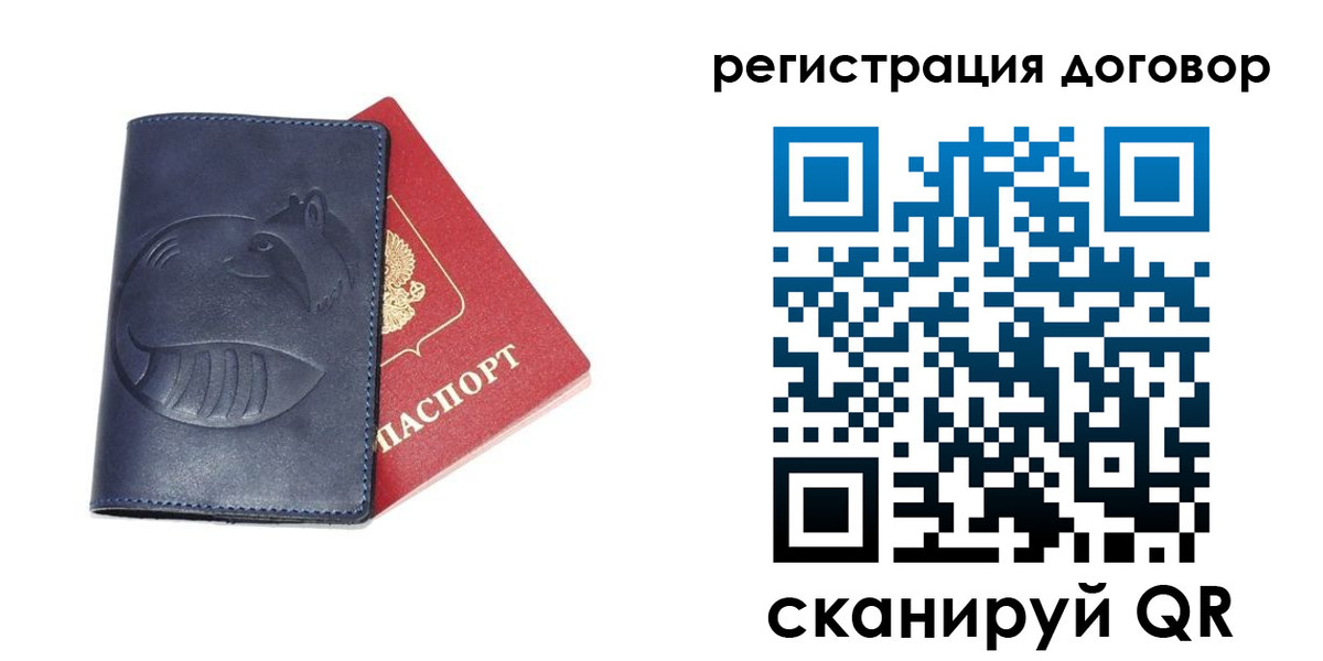 прописка штамп в Еманжелинске