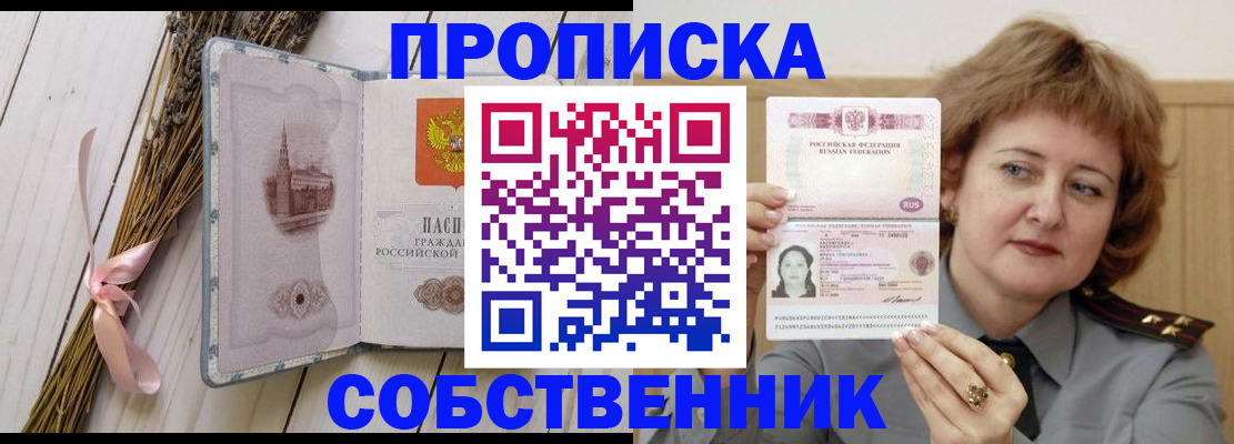 регистрация в Еманжелинске