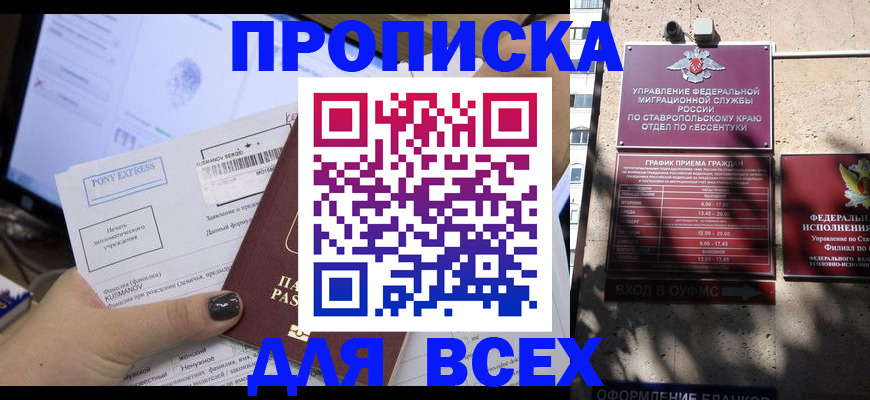 пропишу в квартире в Еманжелинске
