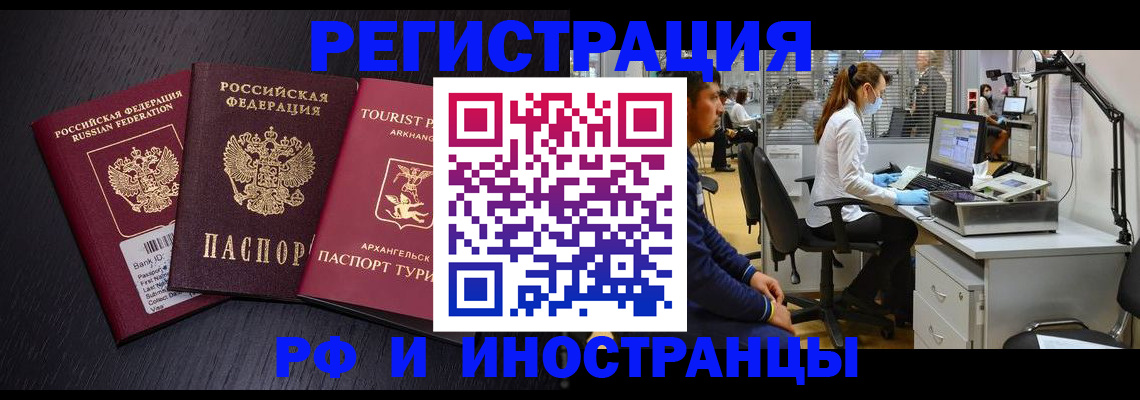 временная регистрация купить в Еманжелинске