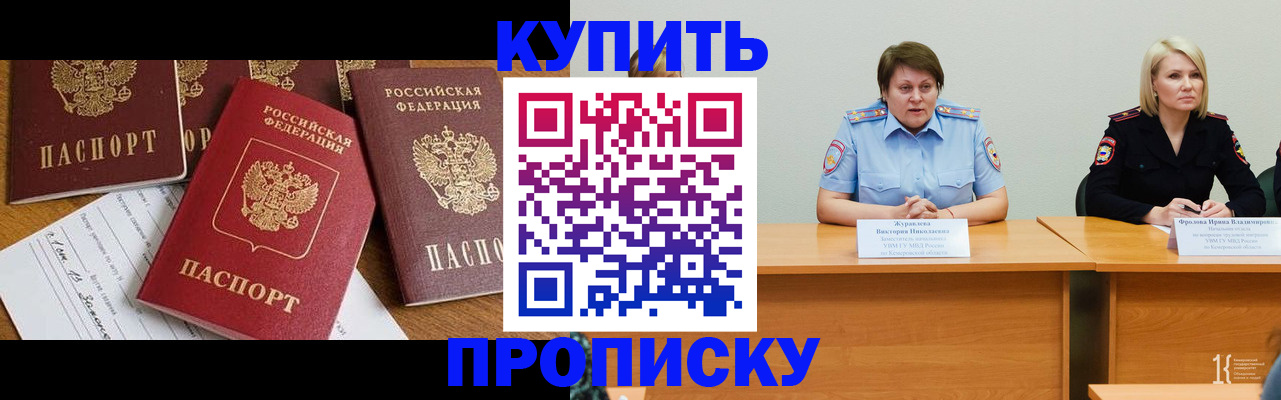 временная регистрация поиск в Еманжелинске