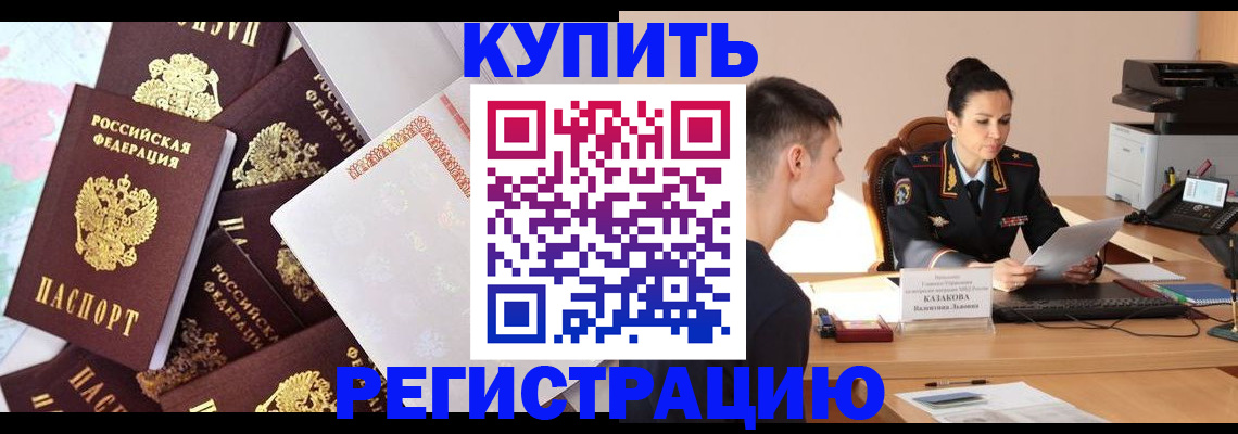 где прописаться в Еманжелинске